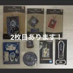 ツイステ まとめ売り