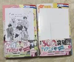 多聞くん今どっち！？ 漫画