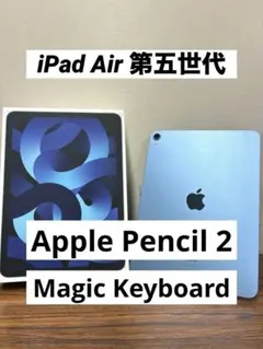 iPad Air 第五世代