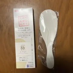 新品未使用　マーナ極みしゃもじのサムネイル