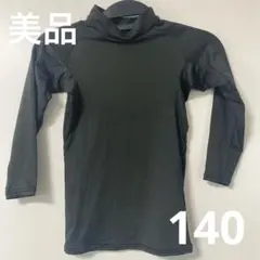 【美品】ビジョンクエスト アンダーシャツ 140