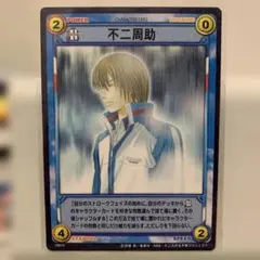 テニスの王子様☆トレカ☆【17011】不二周助 - メルカリ