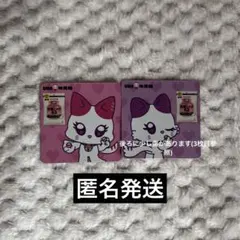 ME:I 特農ミルクカード 村上璃杏 佐々木心菜