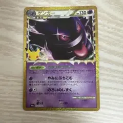 ポケモンカード ゲンガー