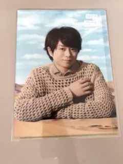 嵐 櫻井翔 クリアファイル