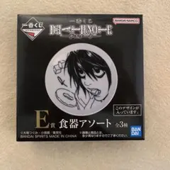 L　食器アソート