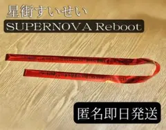 星街すいせい 銀テープ 赤色 SUPERNOVA Reboot
