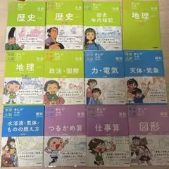 中学入試　まんが攻略BON 全12冊セット