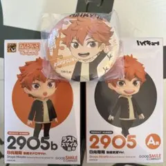 グッスマくじ ハイキュー!! A賞 ラストスマイル賞 日向翔陽 おまけ付き