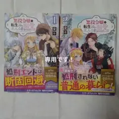悪役令嬢に転生したはずが、主人公よりも溺愛されてるみたいです 1,2