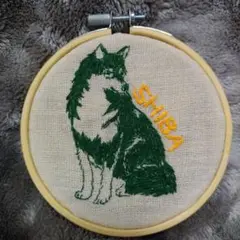 キリッと顔の柴犬 刺繍12cmサイズ