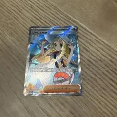 センターリング抜群リーリエの決心 SR MEGA 拡張パック メガブレイブ