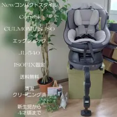 2026年最新】コンビ クルムーヴ isofixの人気アイテム - メルカリ