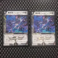 2026年最新】デュエル マスターズ 魔光帝フェルナンドVII世の人気 