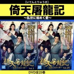 麗王別姫 〜花散る永遠の愛〜 DVD 全43巻セット - メルカリ