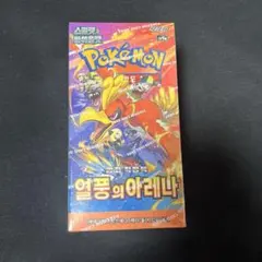 2025年最新】ポケモンカード 韓国版 boxの人気アイテム - メルカリ