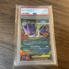 メガゲンガーex MEGA スターターセットMEGA メガゲンガーexのサムネイル
