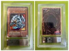 ARS9】青眼の白龍 ウルトラレアDL2-001 遊戯王 鑑定品 ブルーアイズ
