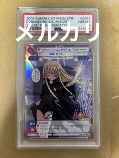 エヴァンジェリン・A・K・マクダウェル サンデーVSマガジン サイン