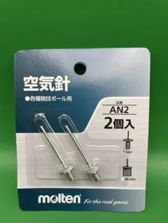 未使用モルテン空気入れ針2個セットAN2のサムネイル