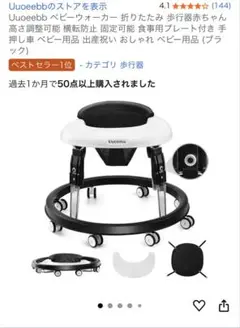 Uooeebb ベビーウォーカー 折りたたみ ブラック