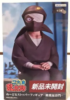 【新品】忍たま乱太郎 ぬーどるストッパーフィギュア 雑渡昆奈門