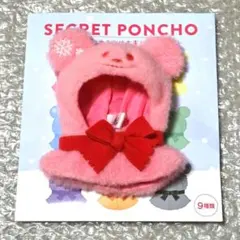 Disney ディズニーストア シークレットポンチョ 赤 ピンク