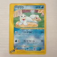 ポケモンカード　カードe パウワウ