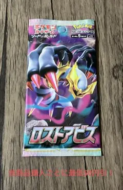 2026年最新】ロストアビス未開封BOXの人気アイテム - メルカリ