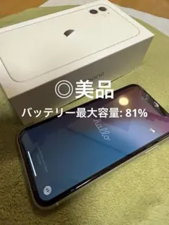 【美品】Apple iPhone 11 ホワイト SIMフリー 64GB