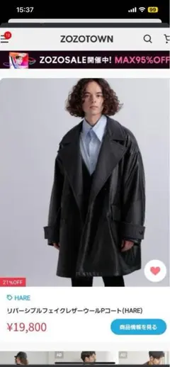 リバーシブルフェイクレザーウールPコート　H ARE