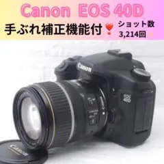 Canon EOS 40D☆手ぶれ補正機能付☆ショット数少なめ☆カメラデビュー☆のサムネイル