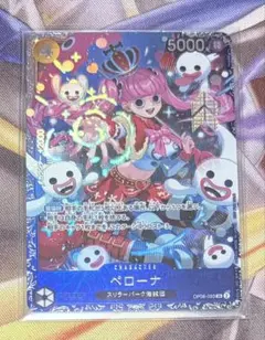 フラッグシップ ワンピースカードゲーム ペローナ SR OP14-033 - メルカリ