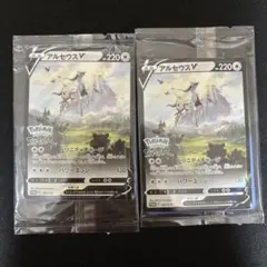 ま*り様 ポケモンカード　未開封　アルセウス V プロモ　2枚セット　※難あり