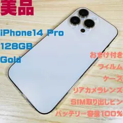 2026年最新】iPhone14pro 128gb バッテリー100の人気アイテム - メルカリ