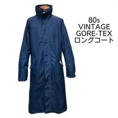 80s ビンテージ GORE-TEX ゴアテックス ロングコート