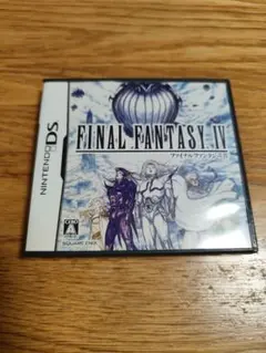 ファイナルファンタジー IV