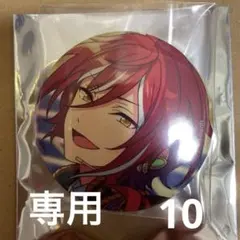専用　あんスタ　コレクション缶バッジMar. idol 夏目　10点セット