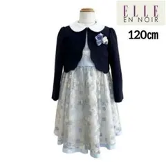 120㎝　ELLE EN NOIR スカラップボレロ+レースワンピース　入学式
