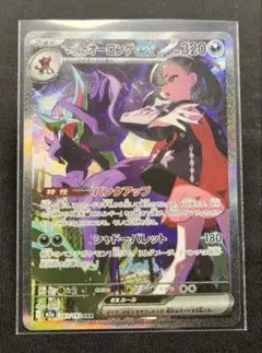 2026年最新】マリィのオーロンゲex sarの人気アイテム - メルカリ