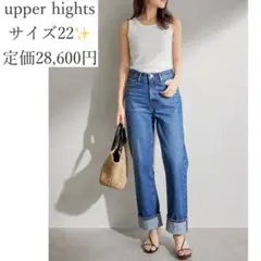 定価2.8万円✨️upper hights THE SHERRY デニム 22のサムネイル