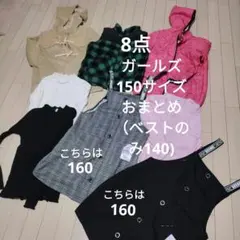 ✣ガールズ おまとめ 8点 ユニクロ、GU他