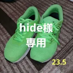 ✴専用✴ASICS レーザービーム 黄緑 スニーカー　23.5㎝