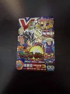 UGM8−VJR 孫悟空 美品 スーパードラゴンボールヒーローズ - メルカリ