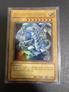 遊戯王 青眼の白龍 ブルーアイズホワイトドラゴン JMP-001