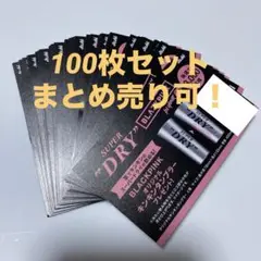 【未使用】BLACKPINK アサヒスーパードライ 応募券100枚