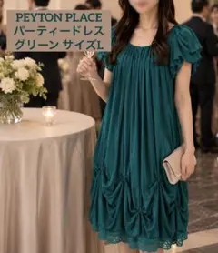 美品☆PEYTON PLACE パーティードレス グリーン サイズLのサムネイル