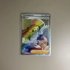 カトレア HR 088/070 漆黒のガイスト ポケモンカード ポケカ