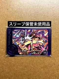 フレンダ スーパートレジャー 悪