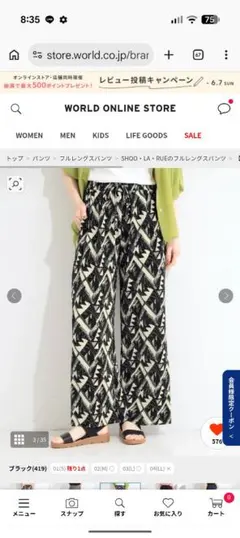 SHOO LA RUE 縦プリーツ イージーワイドパンツ ブラック　Ｓのサムネイル